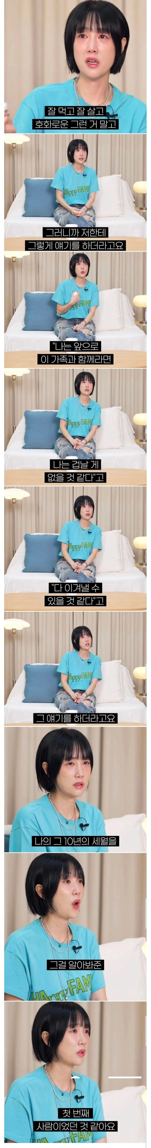 별이 하하와의 결혼을 확신한 순간