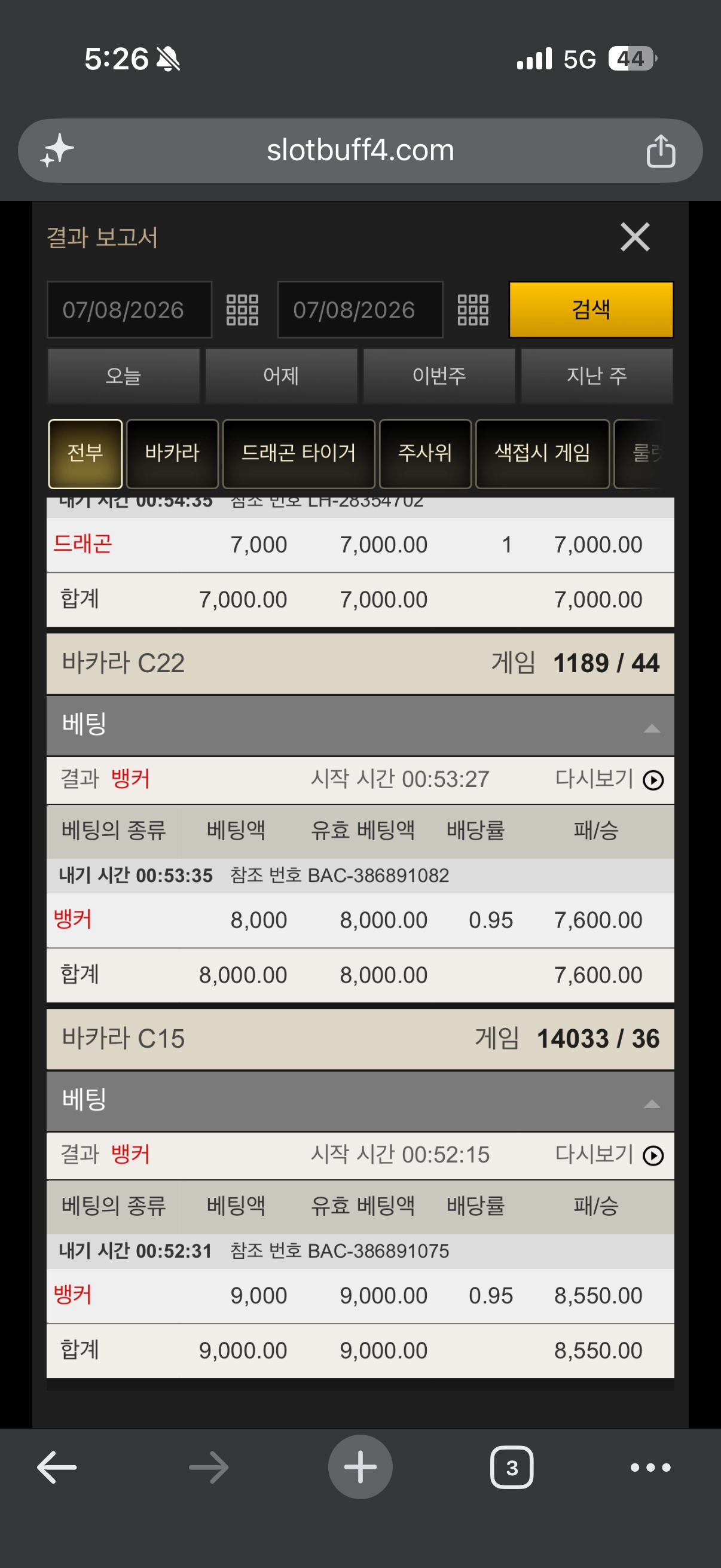 무료바카라 5연승