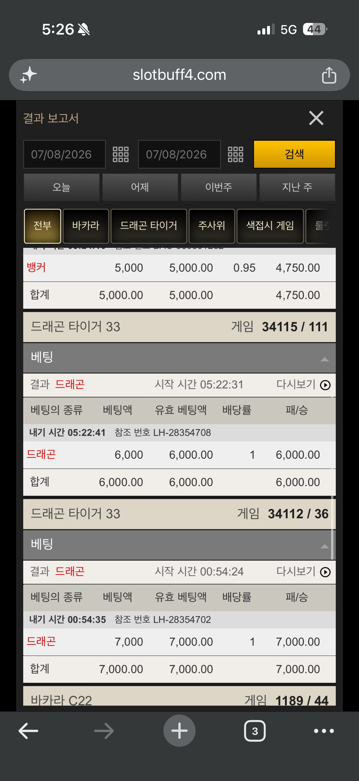 무료바카라 5연승
