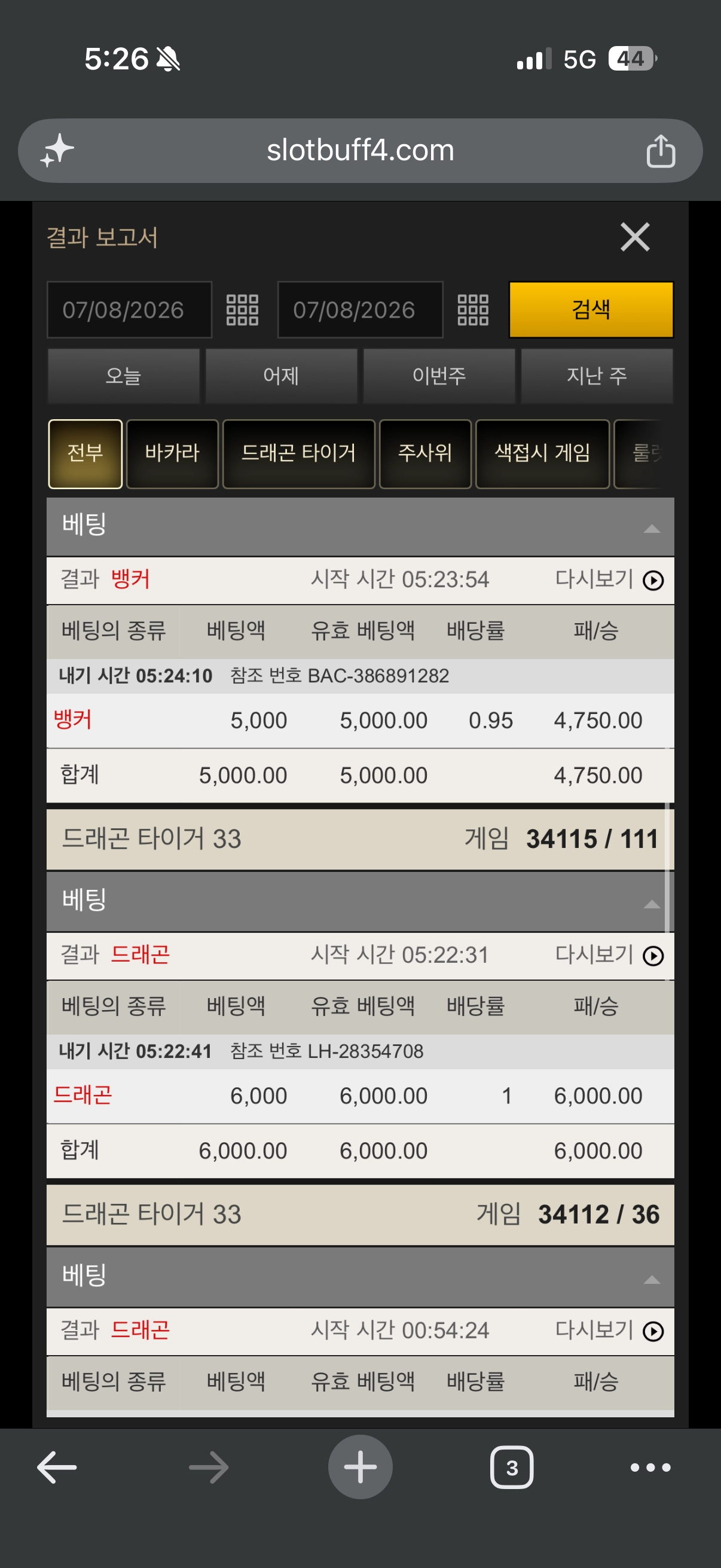 무료바카라 5연승