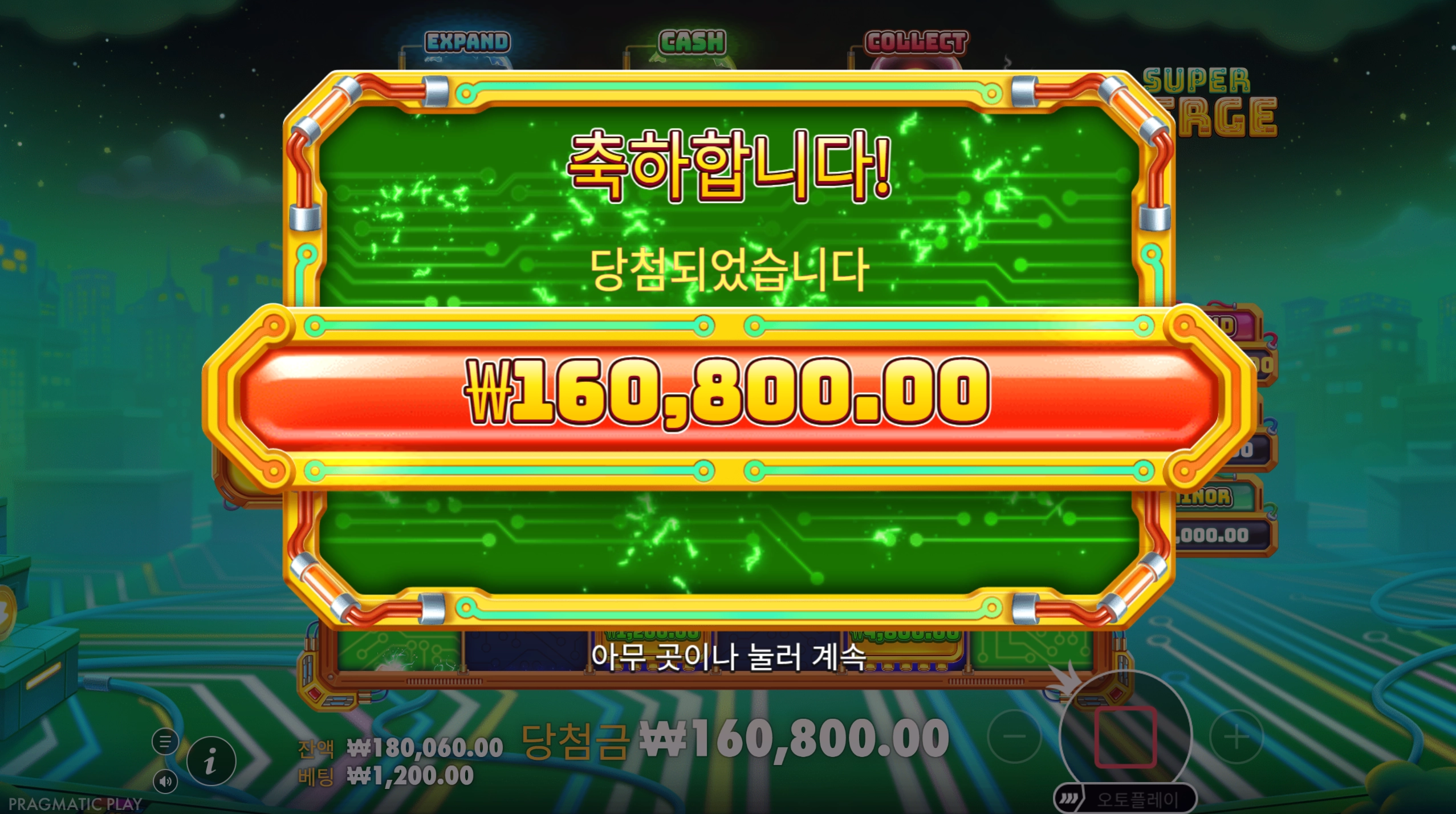 신규 수퍼서지