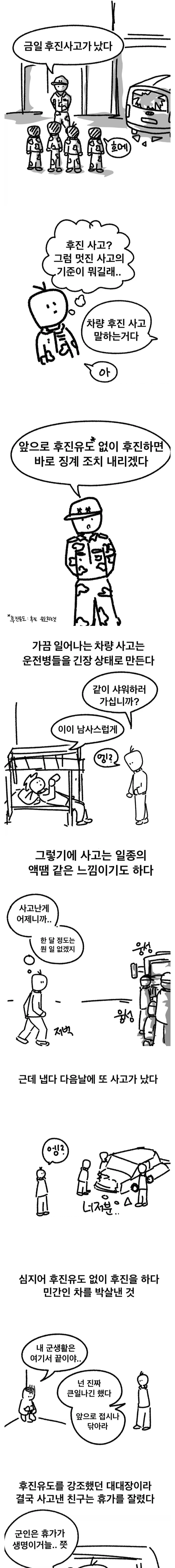 난 그냥 폐급할래