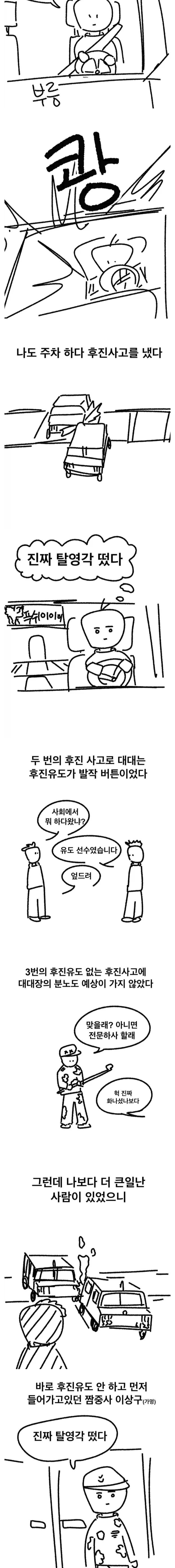난 그냥 폐급할래