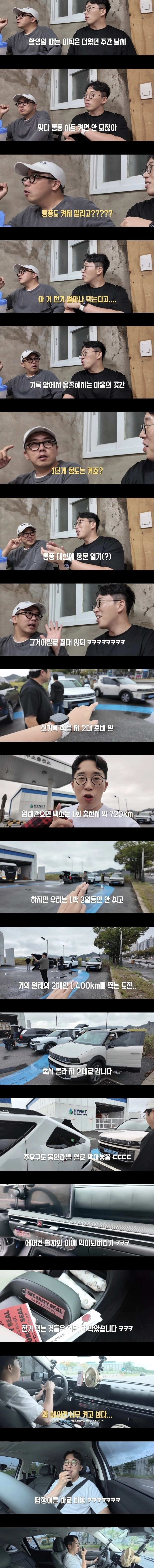 현대 넥쏘로 기네스 신기록에 도전한 잇섭
