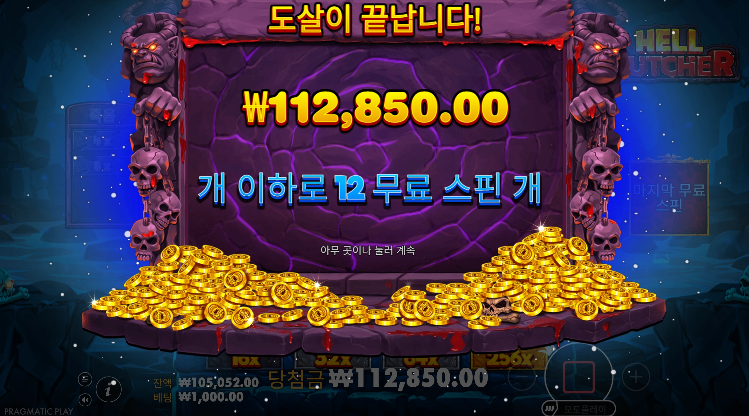 헬버처 챌린지