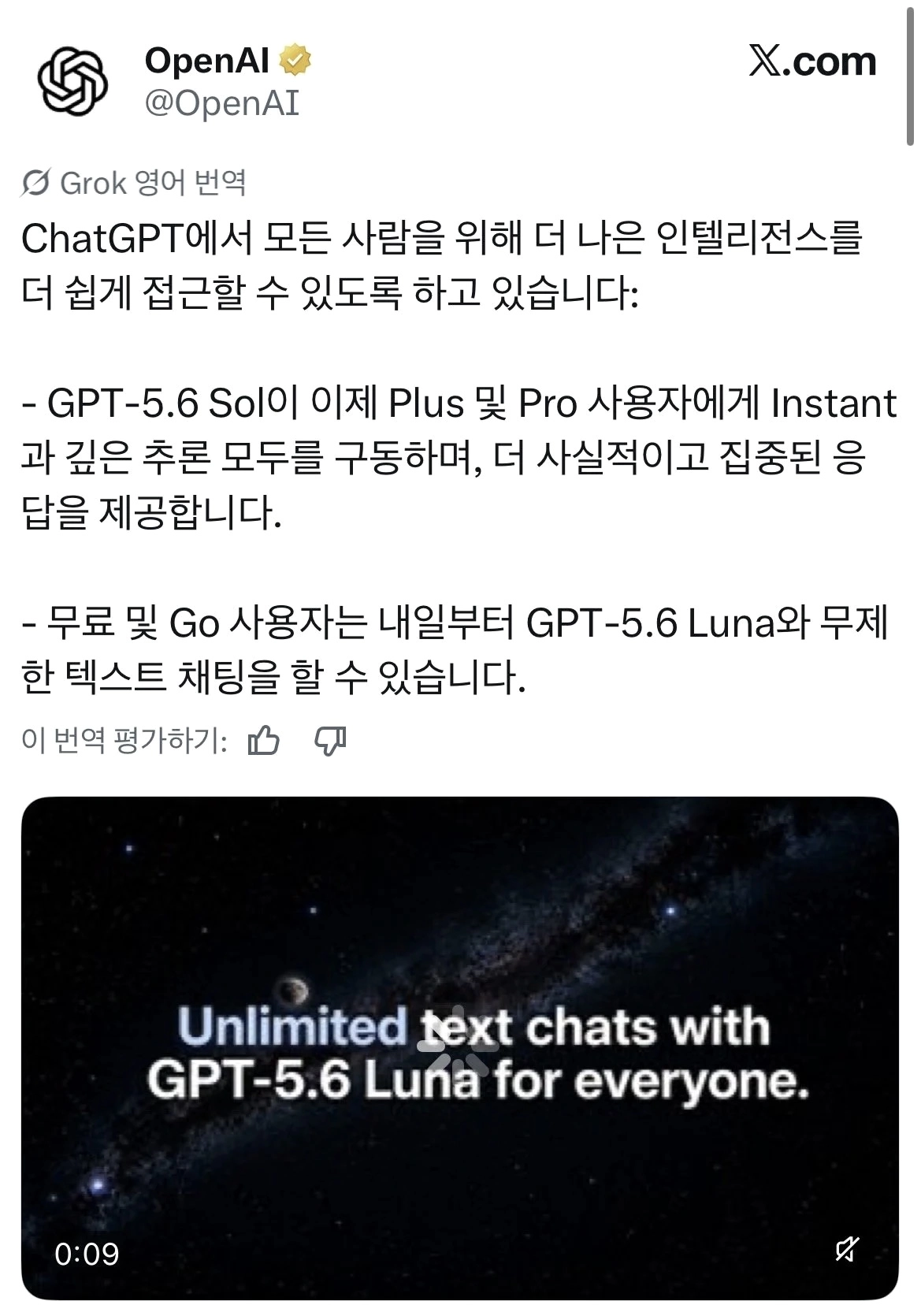 현재 난리났다는 gpt 하위모델 무제한 제공