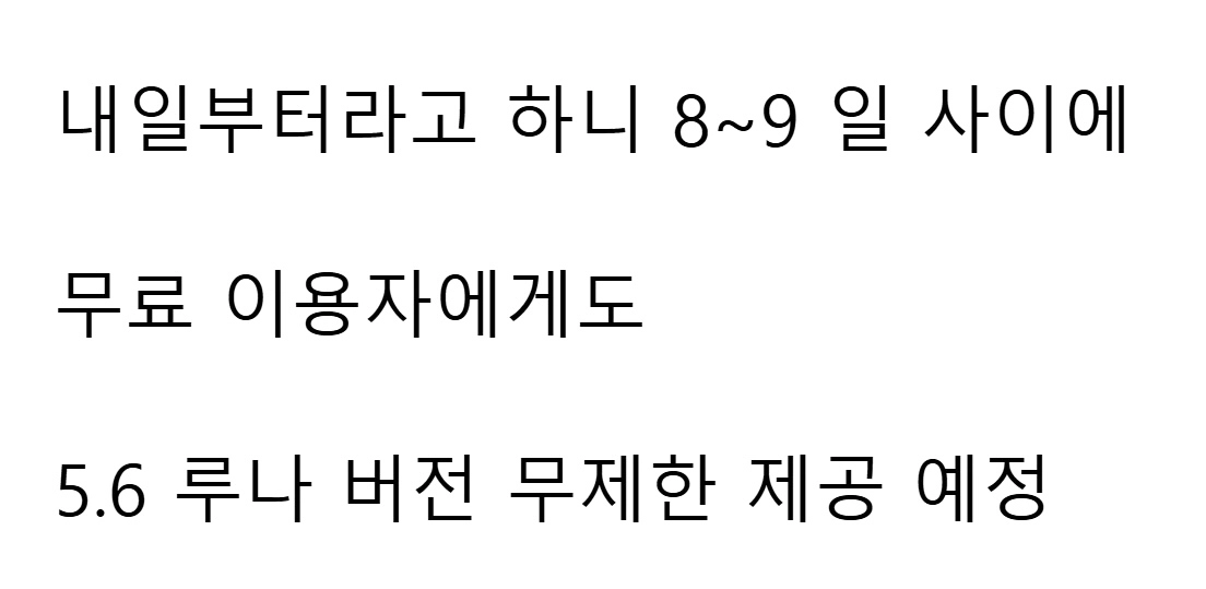 현재 난리났다는 gpt 하위모델 무제한 제공