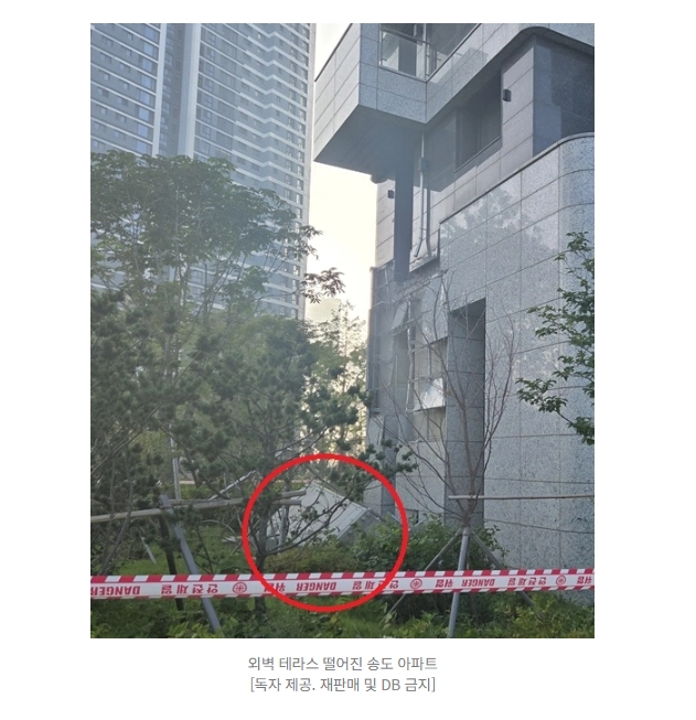 송도 신축 아파트 준공 1년반만에 테라스 떨어져