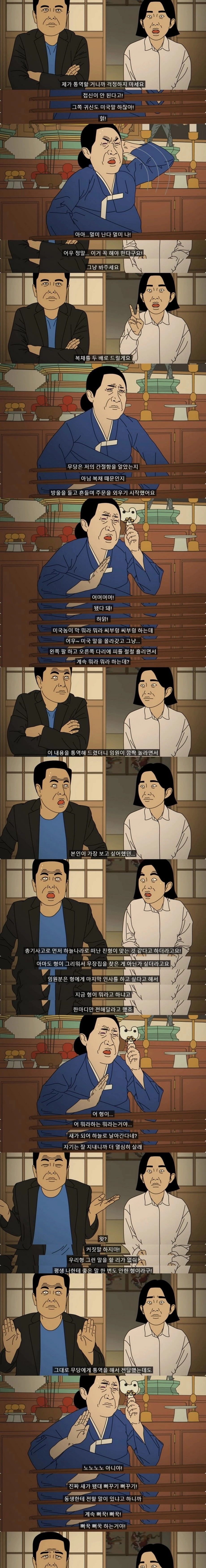 외국인 데리고 무당집 간 썰