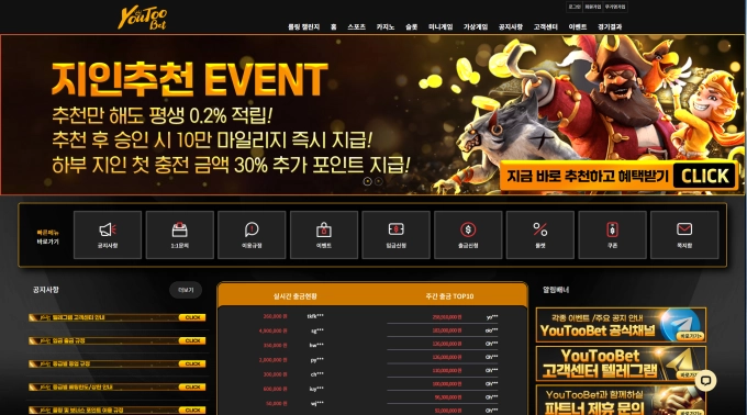 유투벳 먹튀