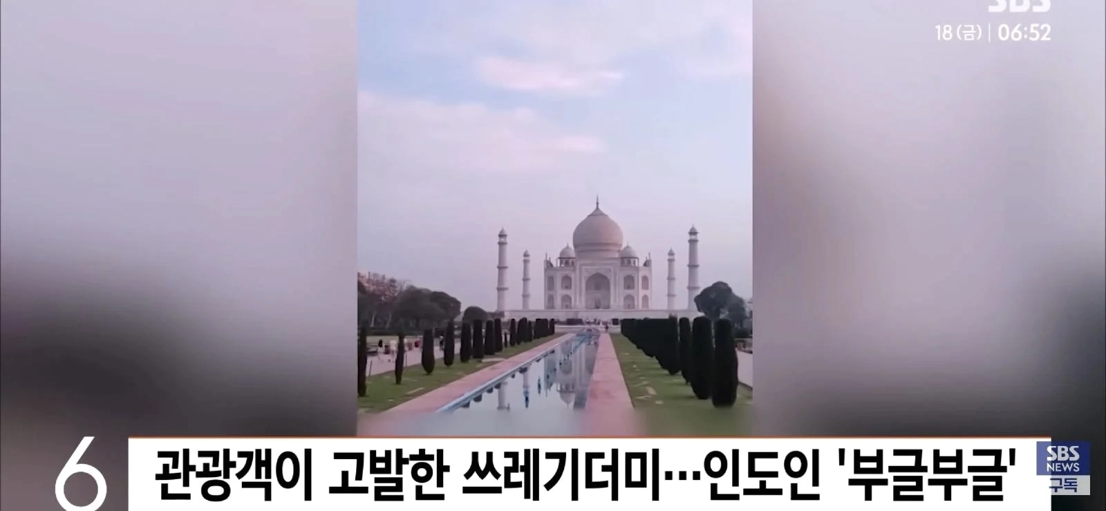 폴란드 여성 관광객에게 빡친 린도인들