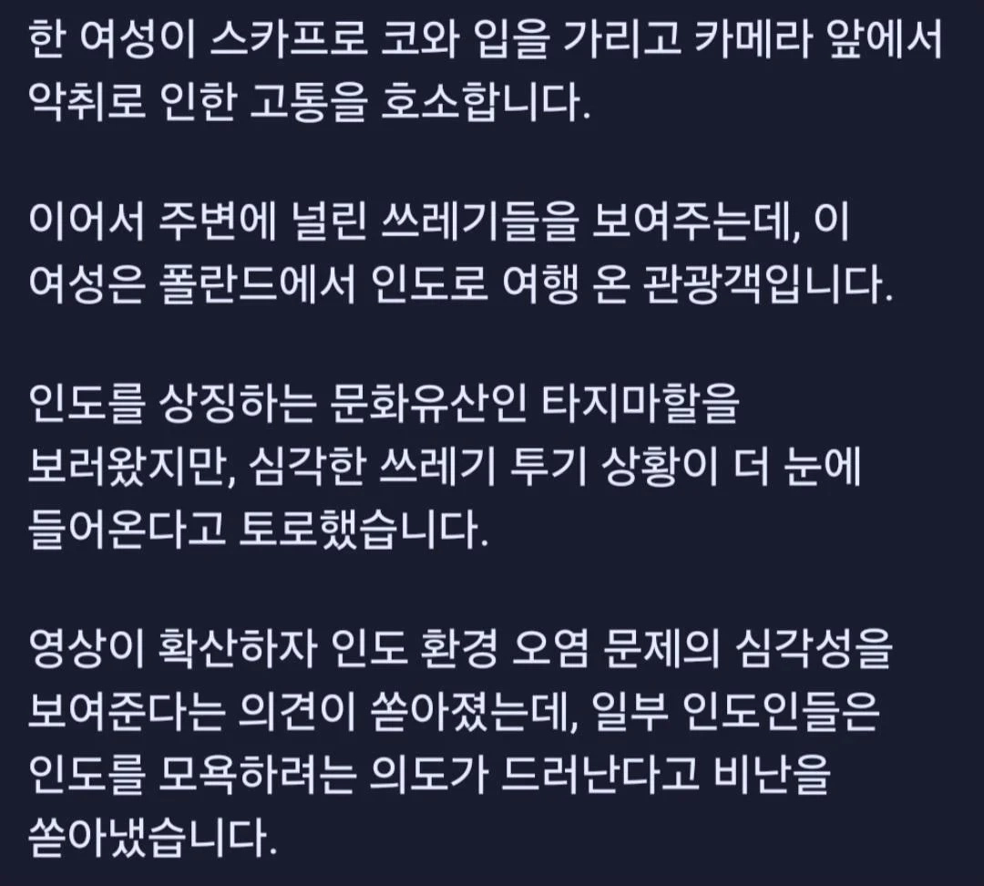 폴란드 여성 관광객에게 빡친 린도인들