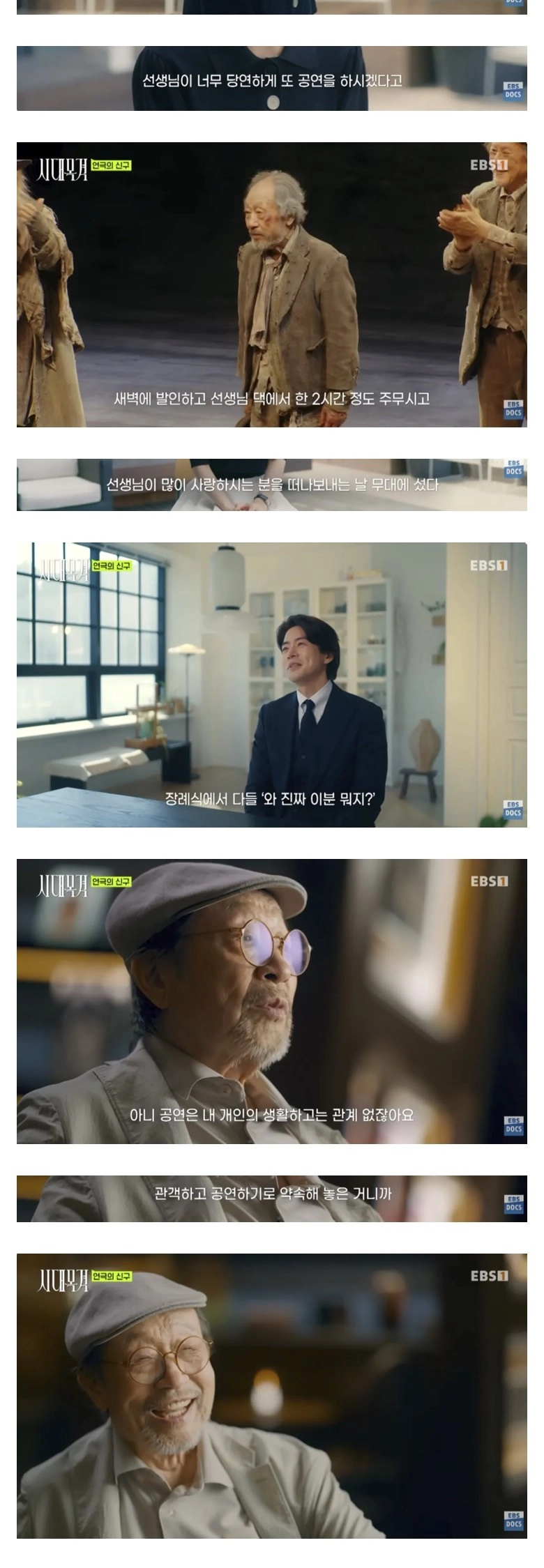 현역 최고령 배우라는 신구 근황