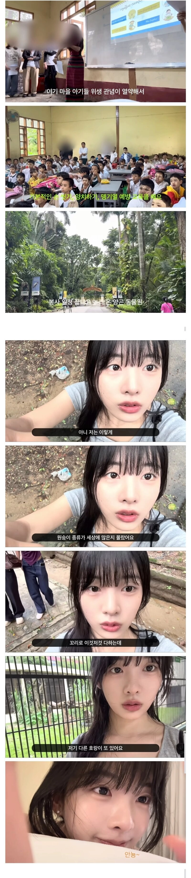 미얀마 의료봉사 떠난 간호학과 3학년