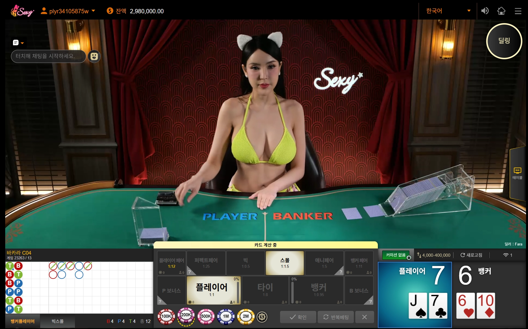300만 터치