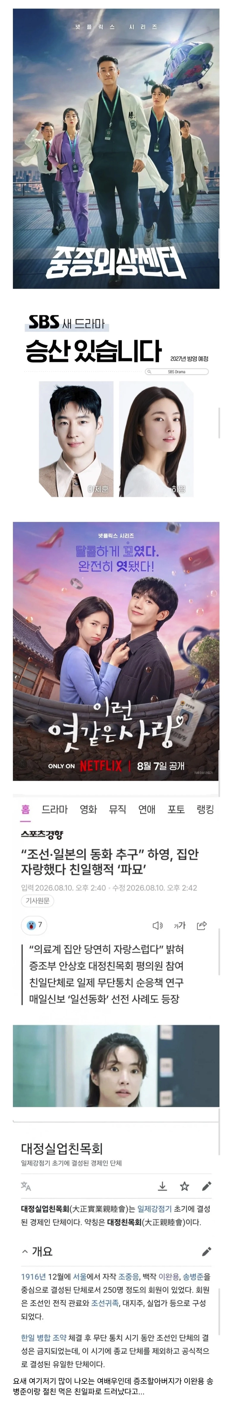 집안 자랑스럽다고 자랑했다가 개작살난 여배우