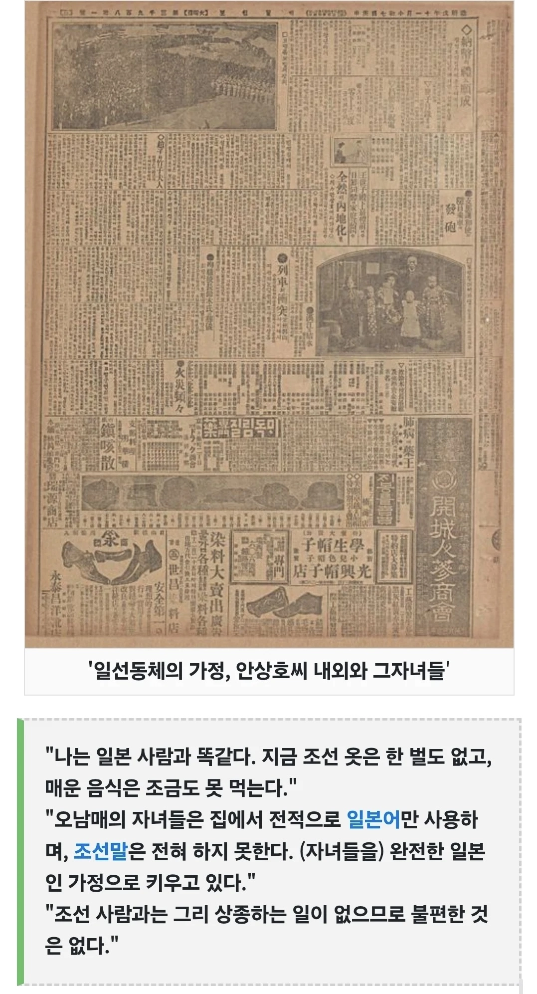 논란의 그 증조부가 남긴 말
