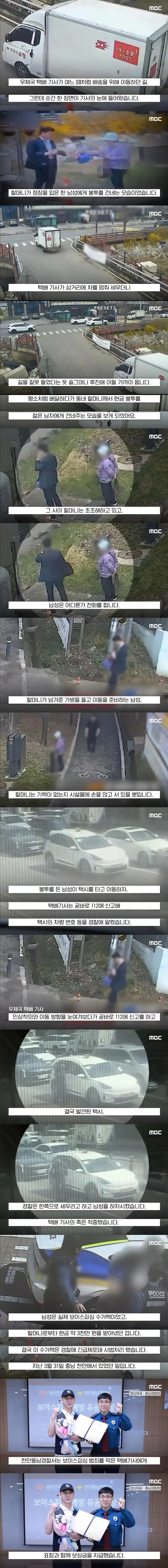 우체국 택배 기사 근황