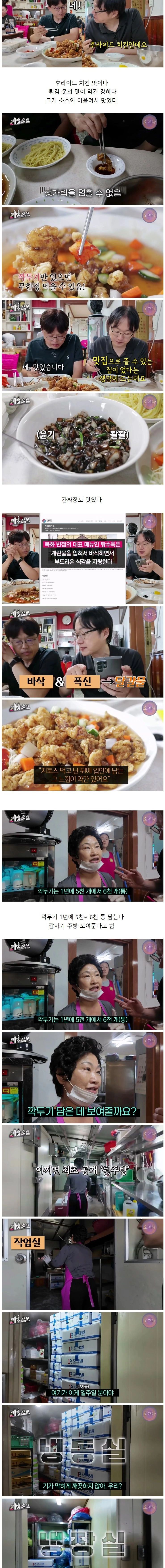 주말 기준 웨이팅이 기본 3~4시간이라는 아산의 탕수육 맛집