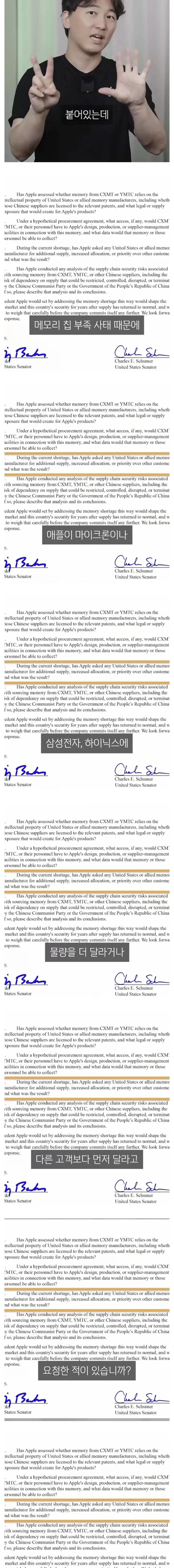 창신쓰겠다고 로비하다 편지받은 애플