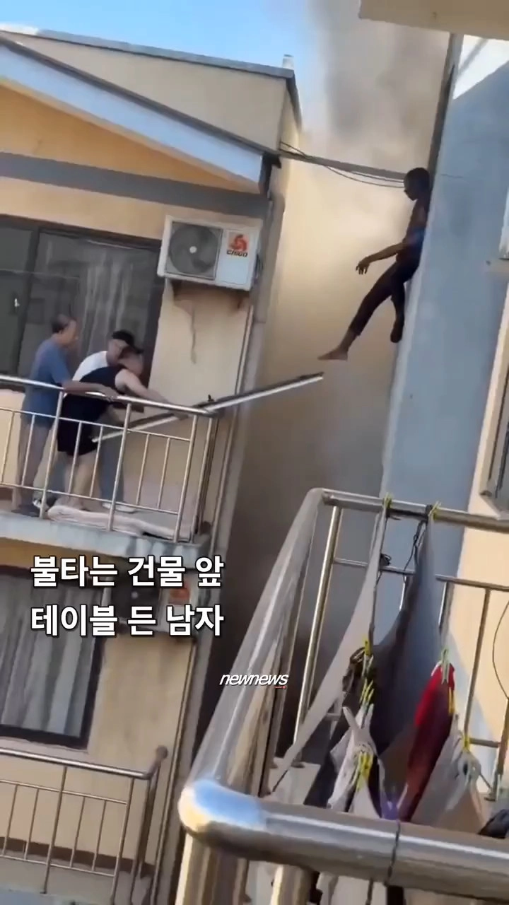 불타는 옆건물,구조대 도착전 테이블부터 든 이웃들