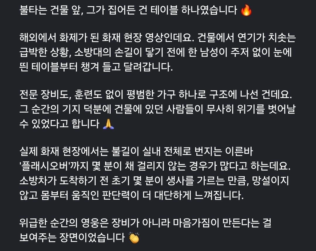 불타는 옆건물,구조대 도착전 테이블부터 든 이웃들