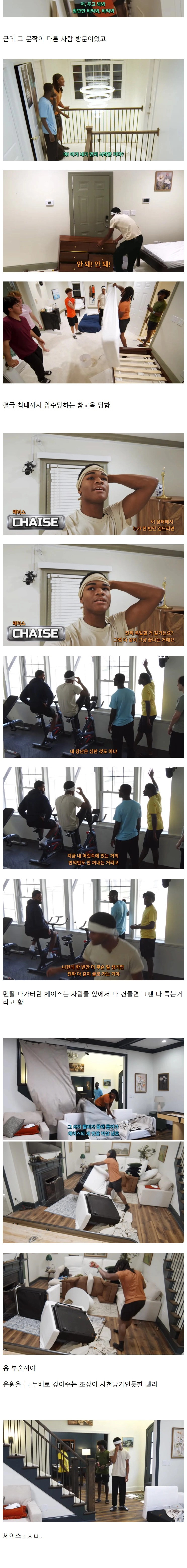 시청자 반응 엄청 안좋은 역대급 미스터비스트 빌런