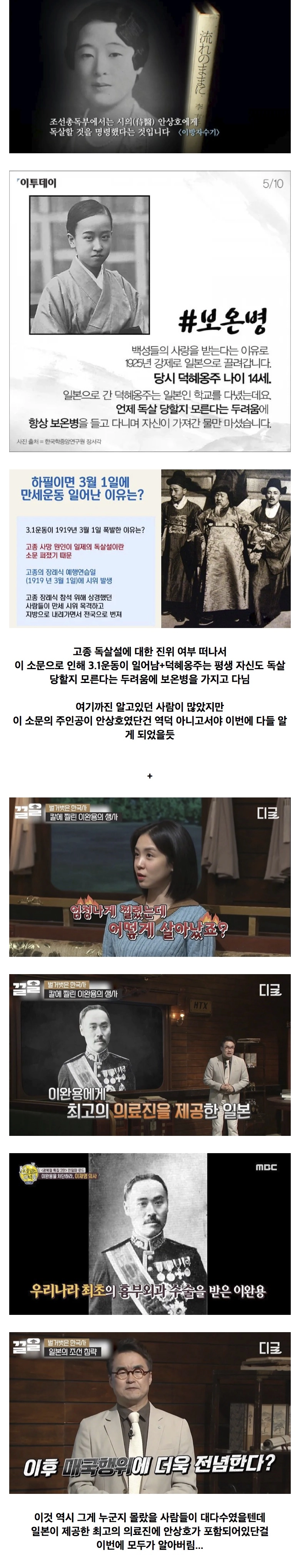 최근 이슈로 한순간에 네임드가 된 안상호