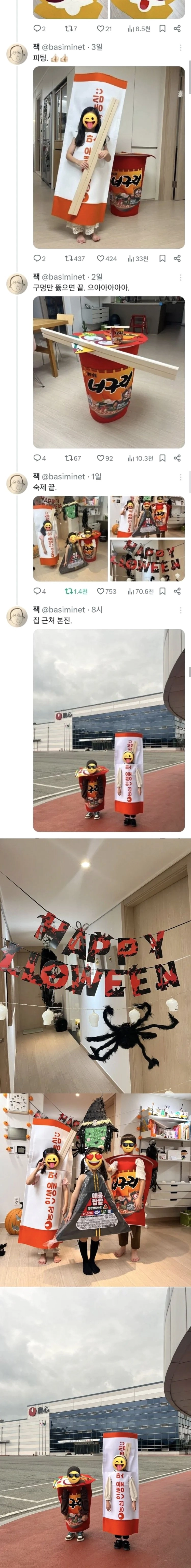 딸이 만족해 하는 아빠표 할로윈 코스프레