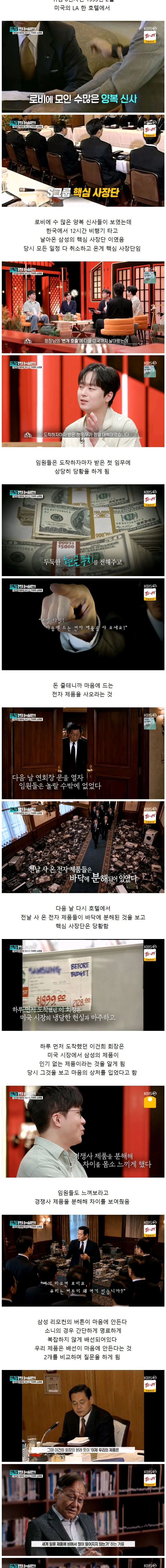 회장 취임 후 임원들에게 투명인간이라고 불렸다는 이건희 회장