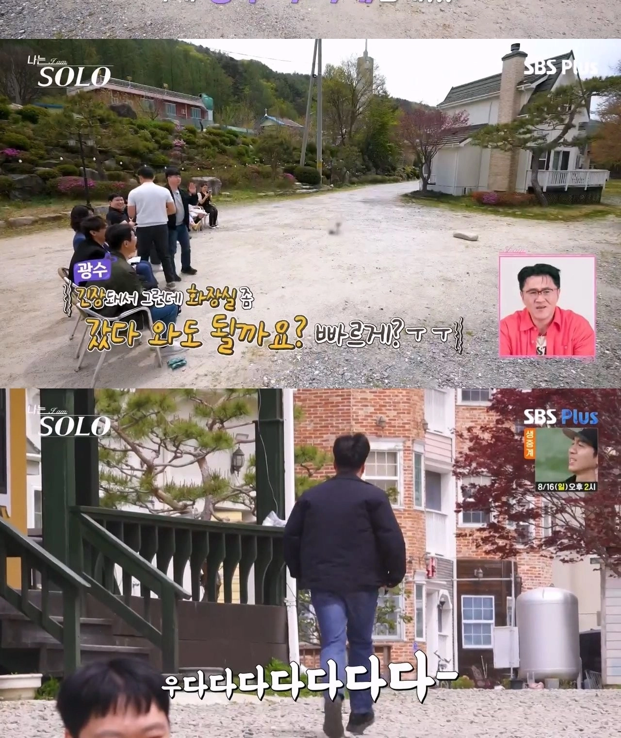 나는솔로 어제 자기소개 이후 응원 한다는 사람 많아진 모쏠남