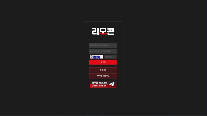 리모컨 먹튀