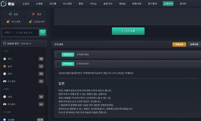 매실 먹튀