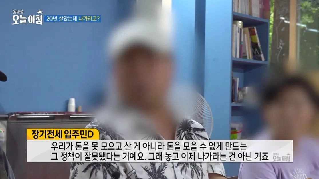 20년 장기전세주택 입주자가 미래 대비를 안한 이유