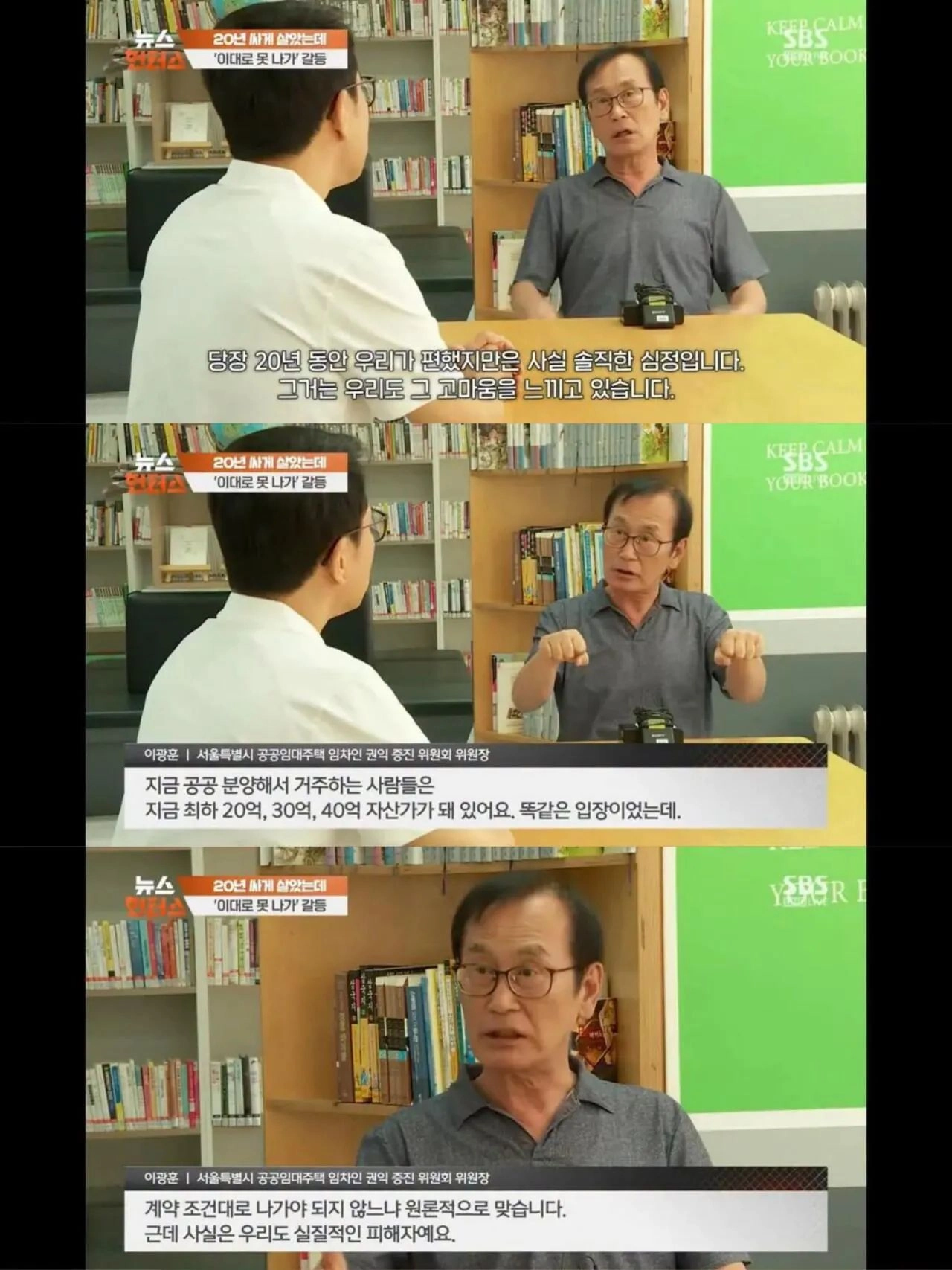 20년 장기전세주택 입주자가 미래 대비를 안한 이유