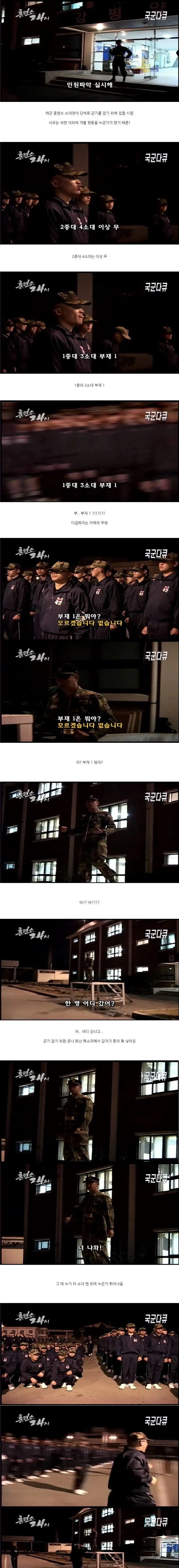국군 다큐 찍는데 모두가 식겁했던 순간