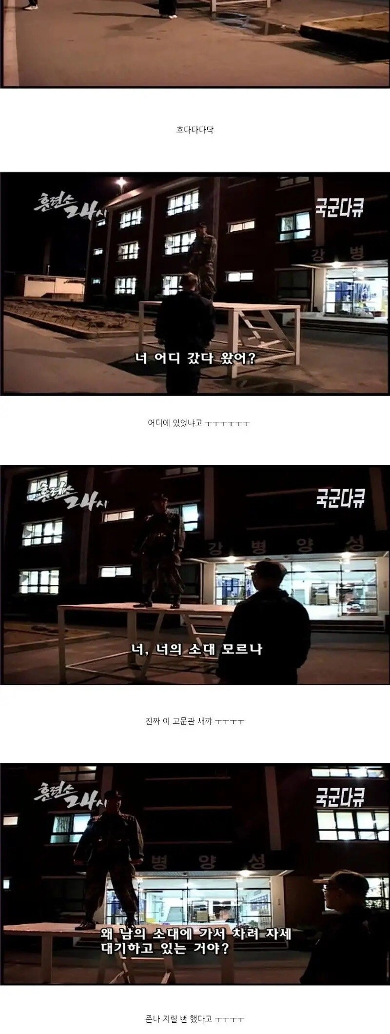 국군 다큐 찍는데 모두가 식겁했던 순간