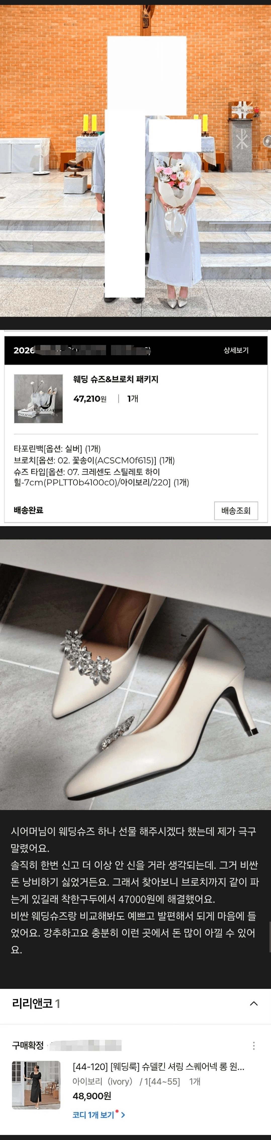 흙수저 신부의 350만 원 가성비 결혼식 후기