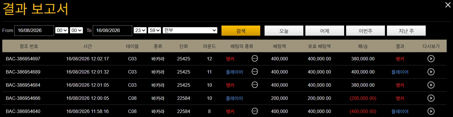 무료바카라리뷰