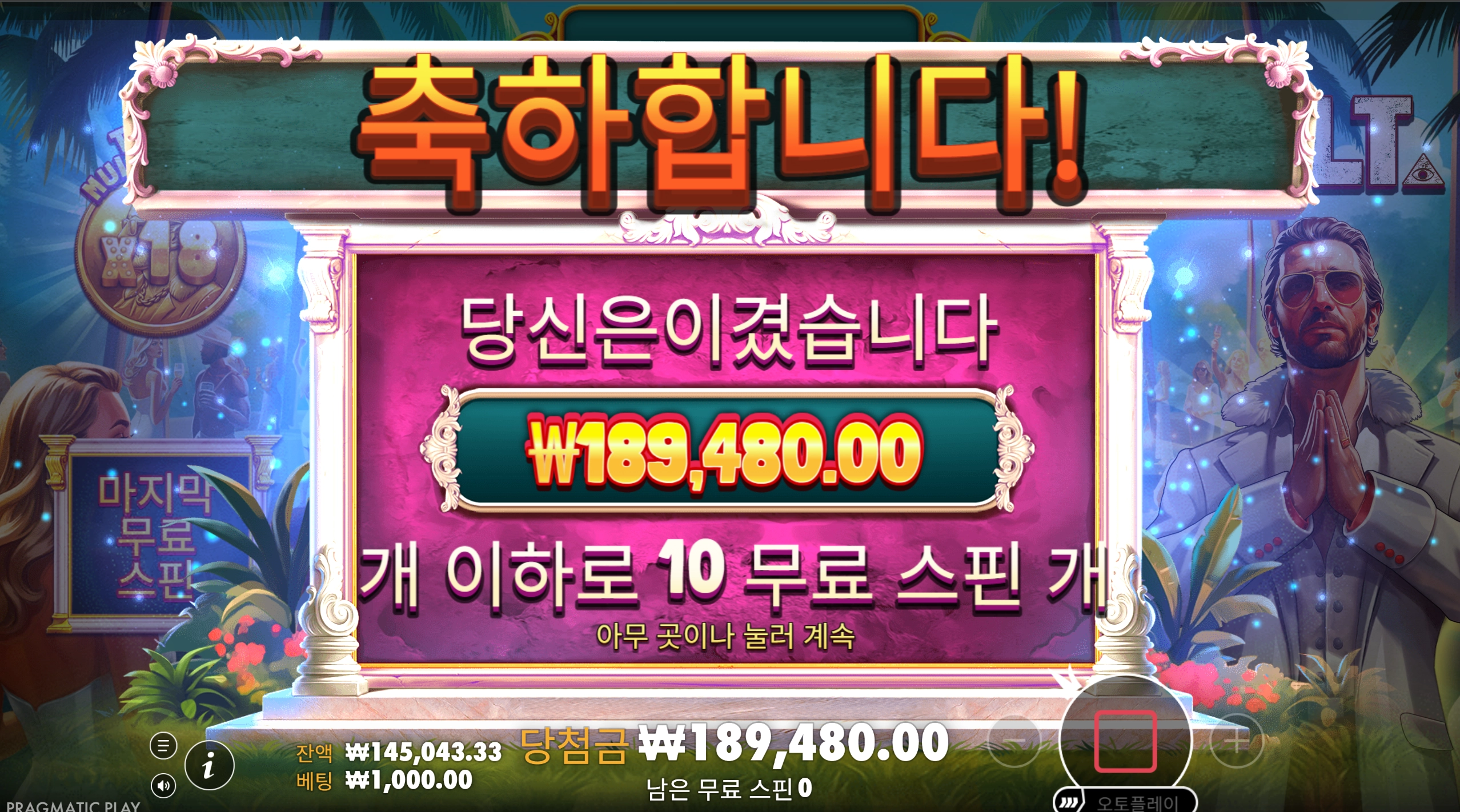 컬트 챌린지