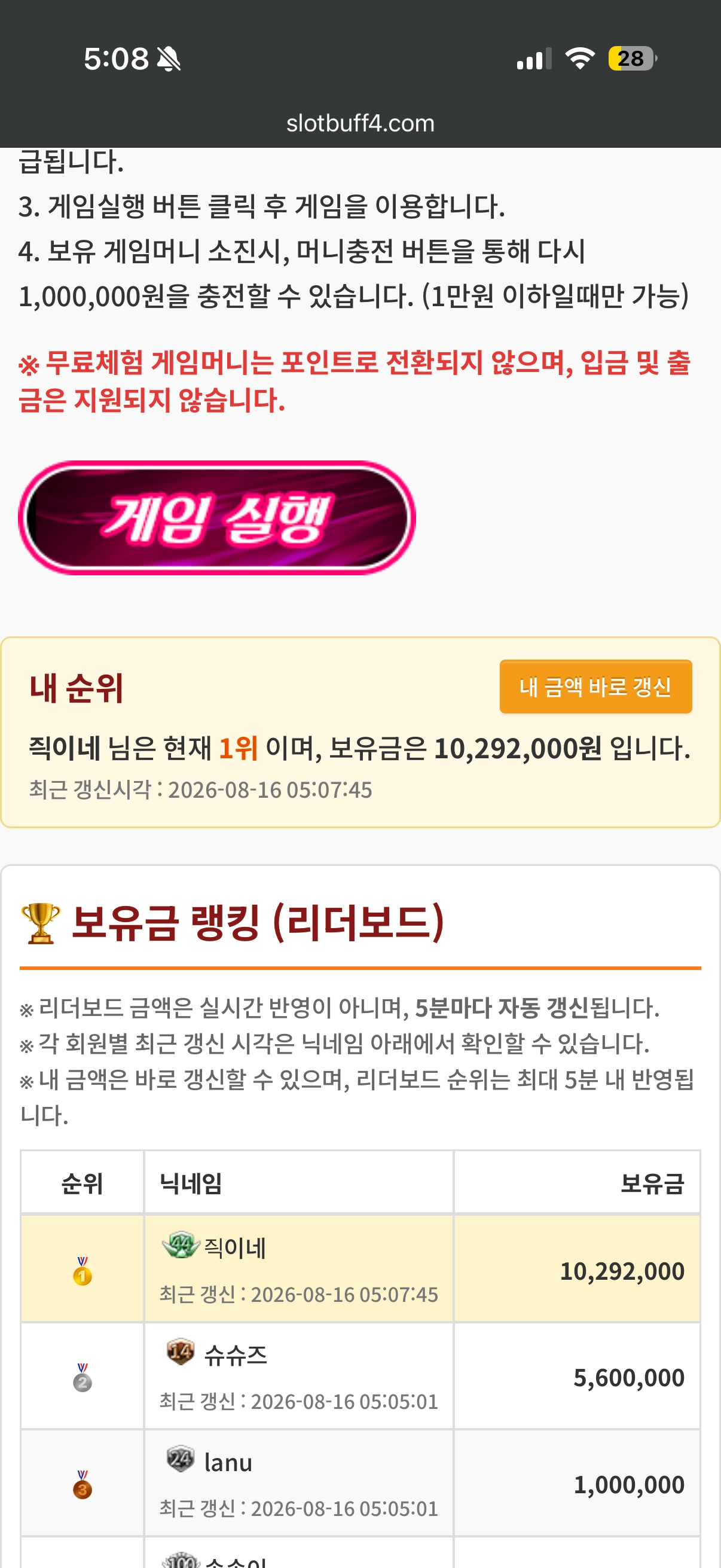 무료바카라 500만달성 인증