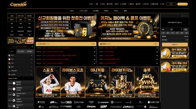 콘도르 먹튀