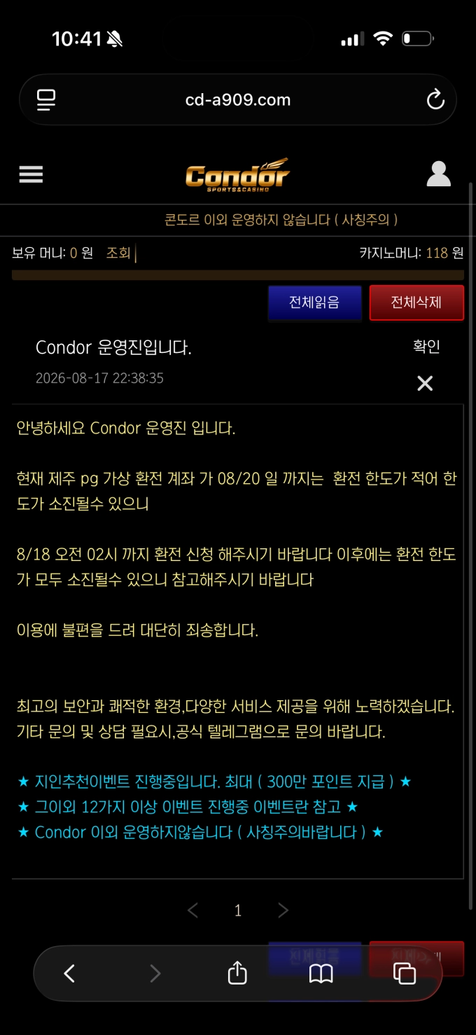 콘도르 먹튀