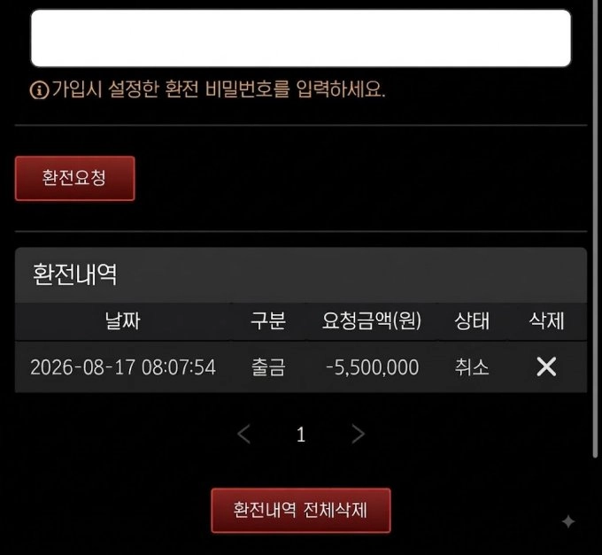 콘도르 먹튀