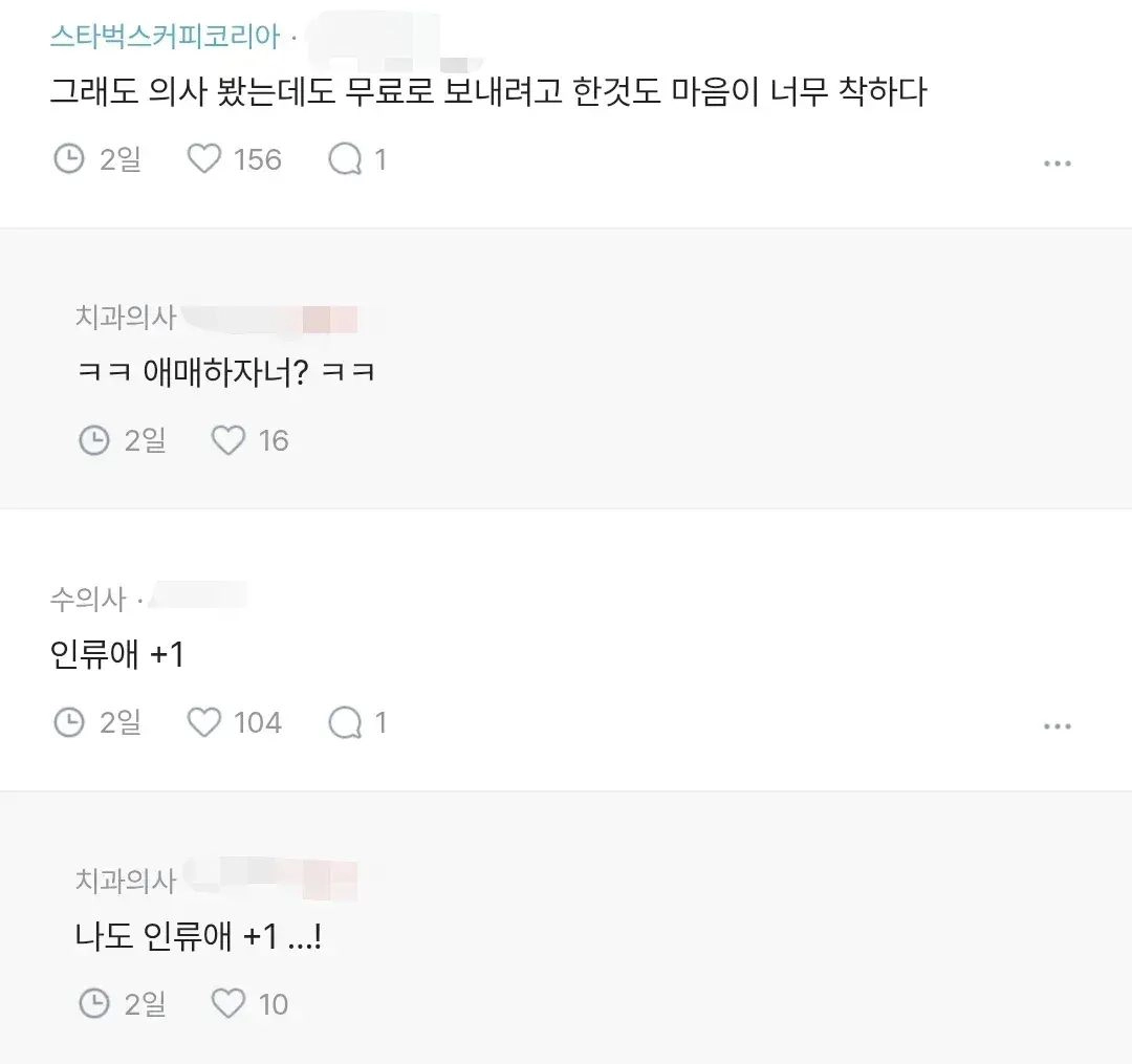 유치 안 뽑으려는 애 좀 설득해달라고 치과 방문한 어머니와 아이