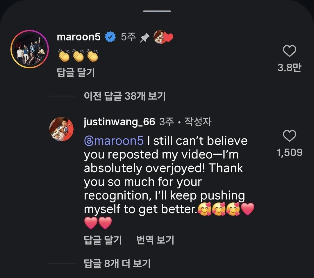 댓글로 마룬파이브에게 샤라웃 받은 어린이