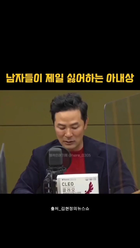 남자들이 제일 싫어하는 아내상