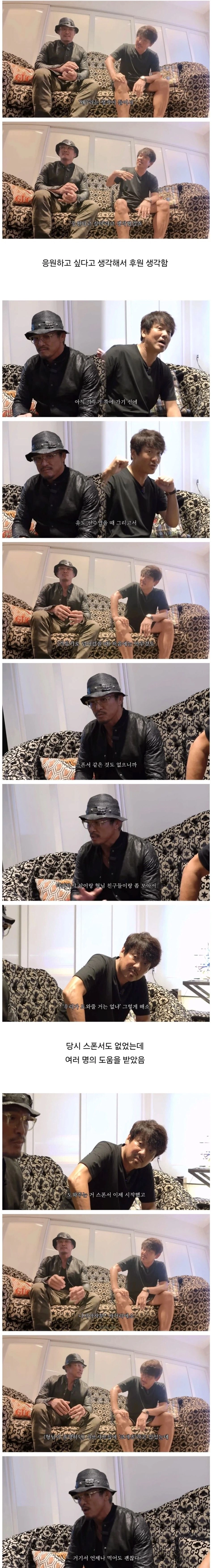 한 일본인이 무명이던 추성훈을 후원하기로 한 이유