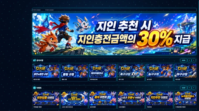 디지몬카지노 먹튀