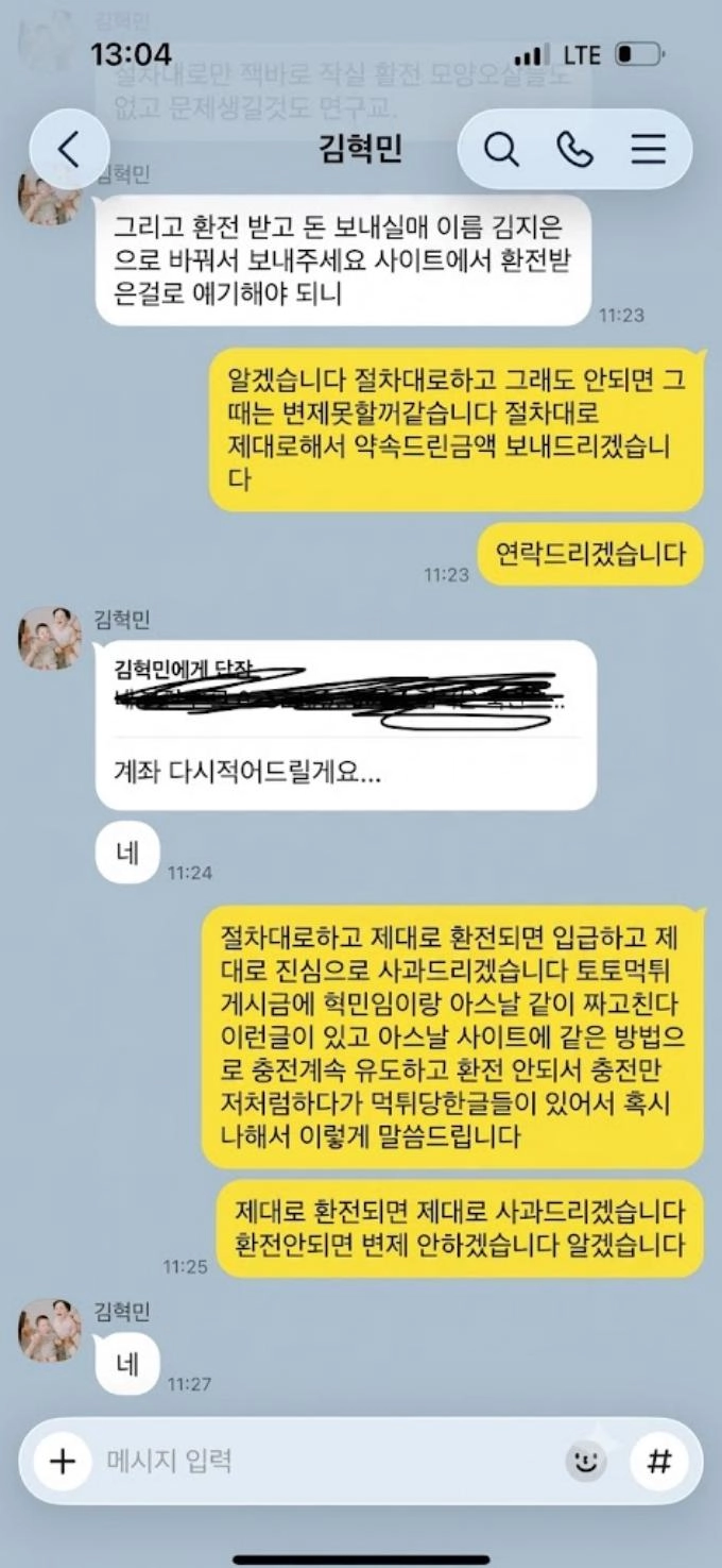 아스날 먹튀